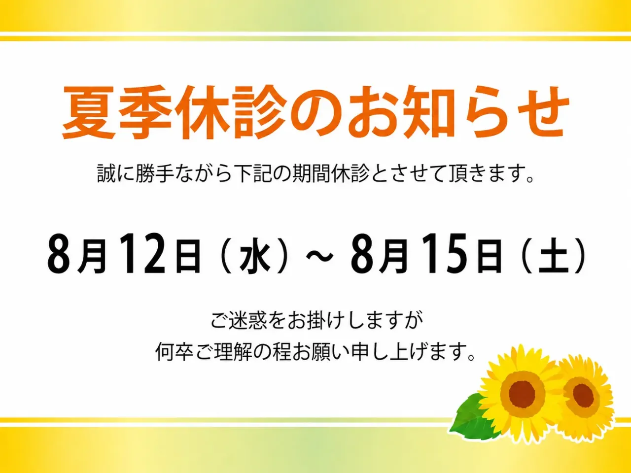 2026summer-vacation (1)